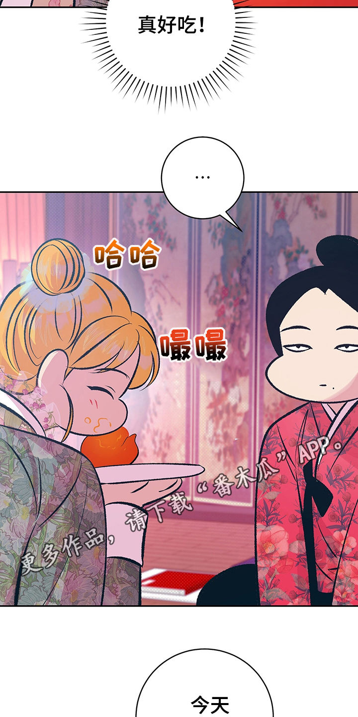 鬼妖痴恋漫画,第34章：要练习4图