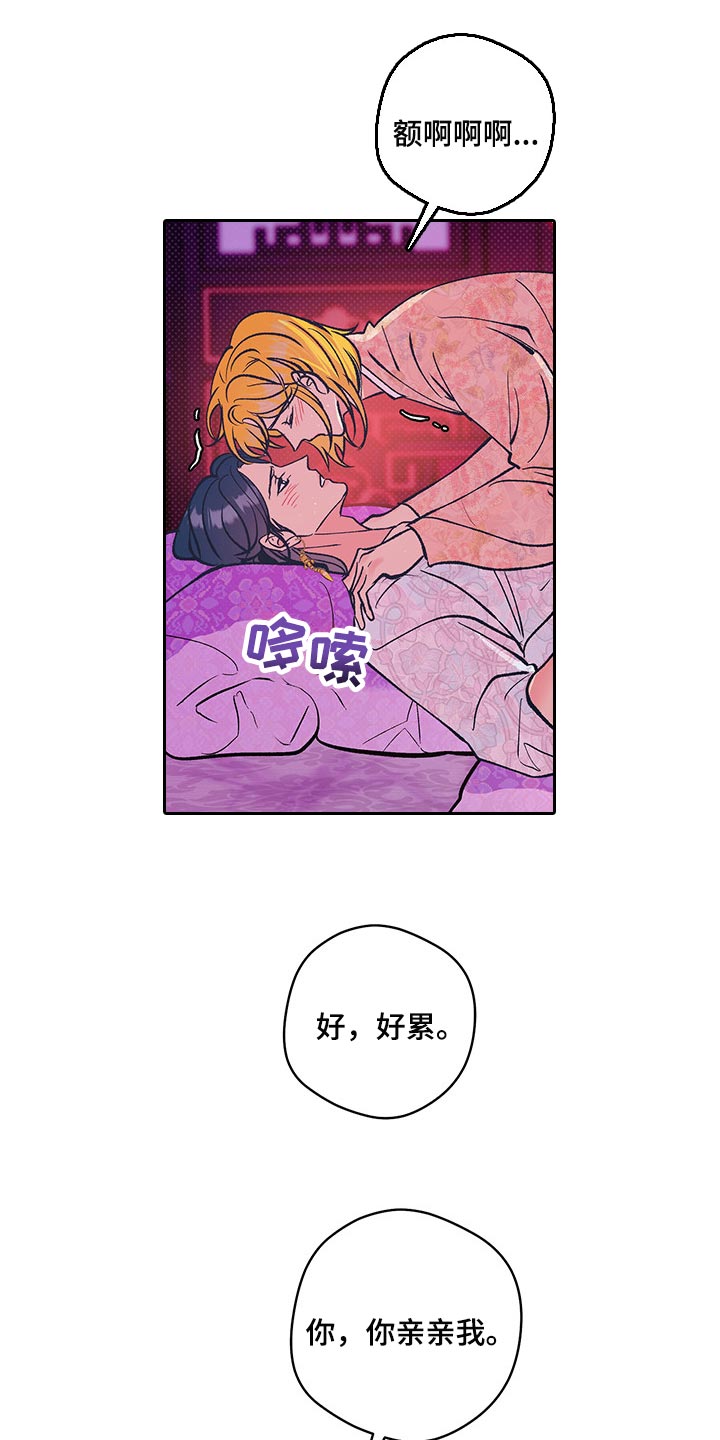 鬼妖痴恋漫画,第35章：你要好好练习3图