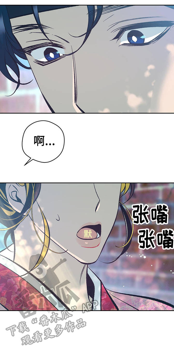 鬼妖痴恋漫画,第11章：寻找4图