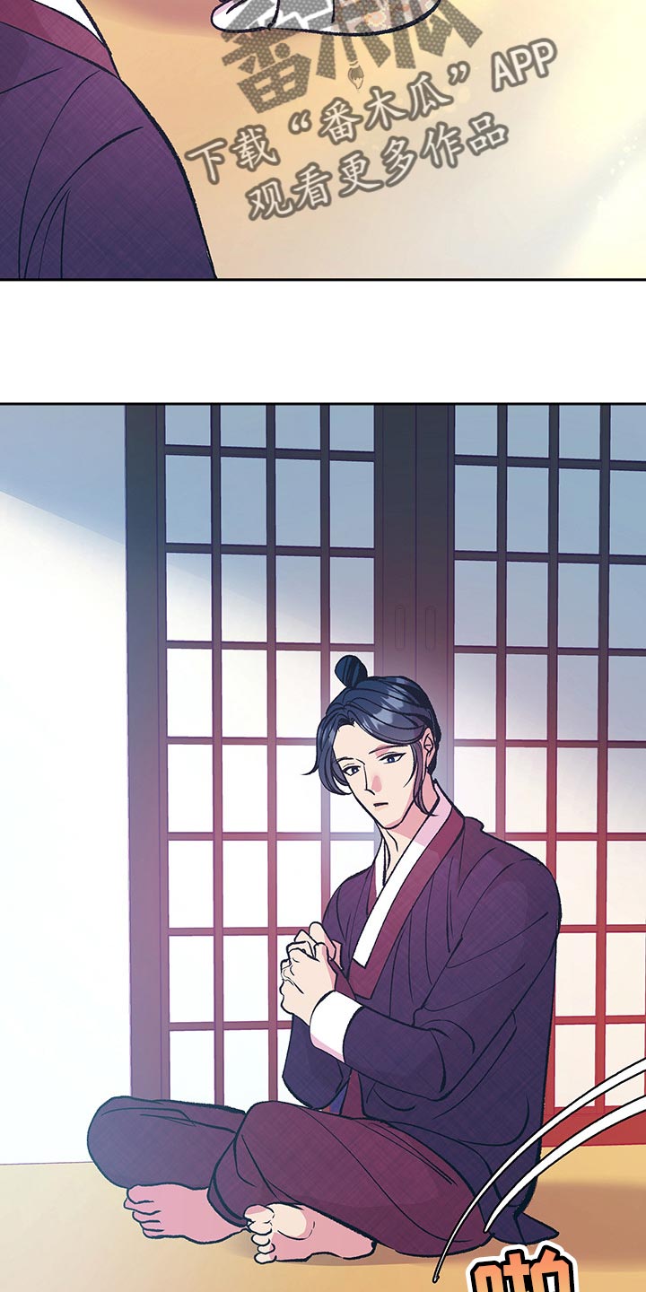鬼妖痴恋漫画,第44章：【番外】梦遗4图