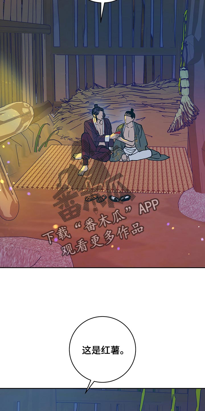 鬼妖痴恋漫画,第48章：【番外】安静地消失（完结）3图