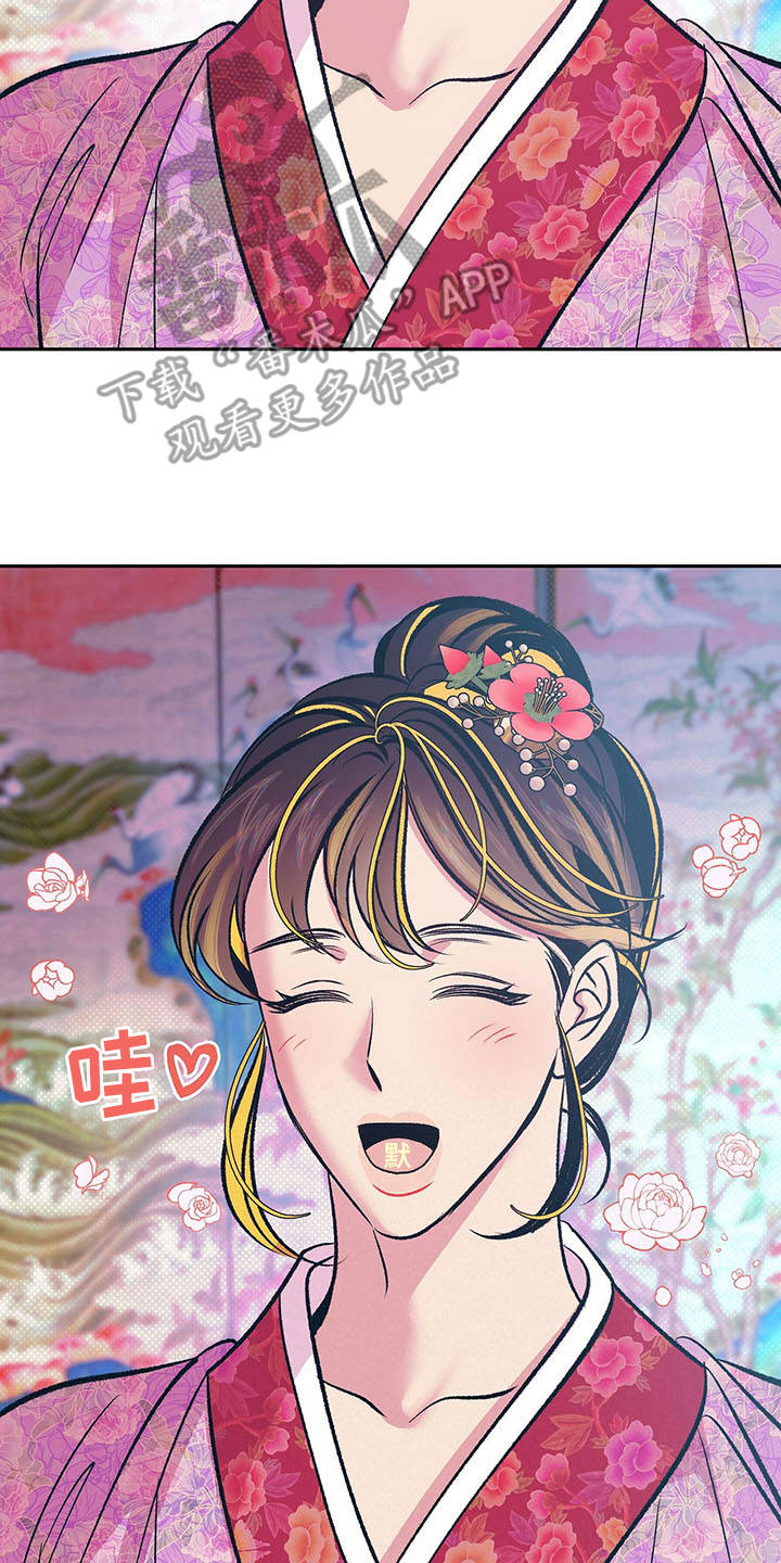 鬼妖痴恋漫画,第8章：喂饭2图