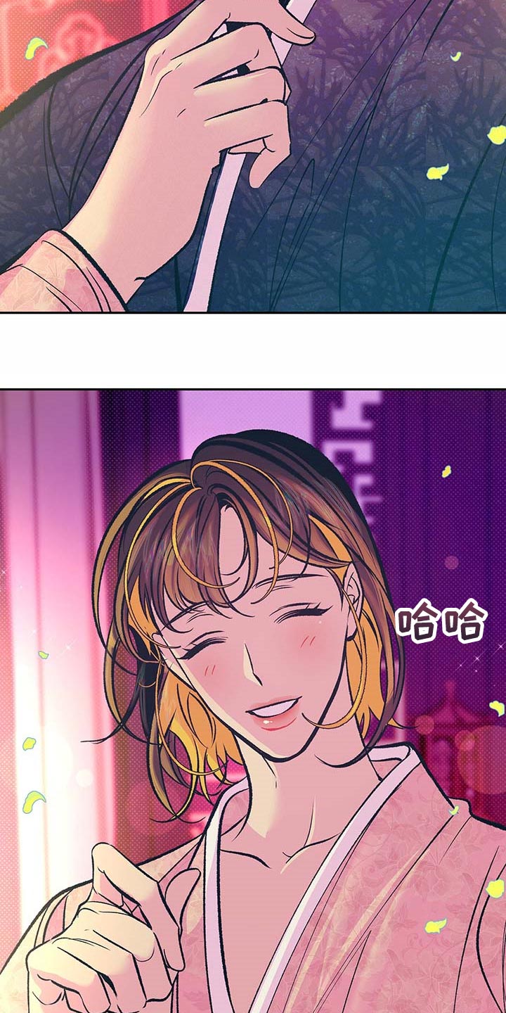 鬼妖痴恋漫画,第21章：太阳一样泛着光3图