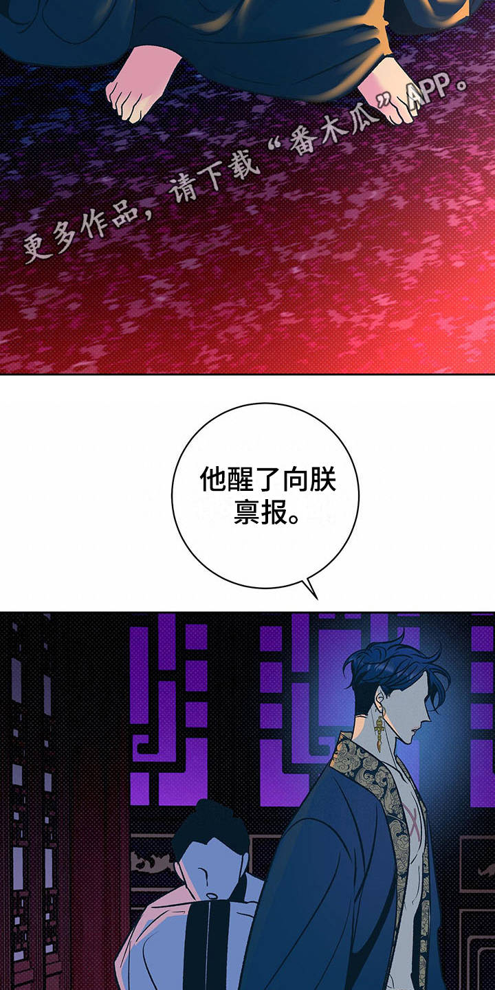 鬼妖痴恋漫画,第4章：有效果1图