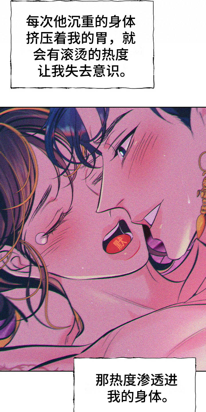 鬼妖痴恋漫画,第10章：不见了4图