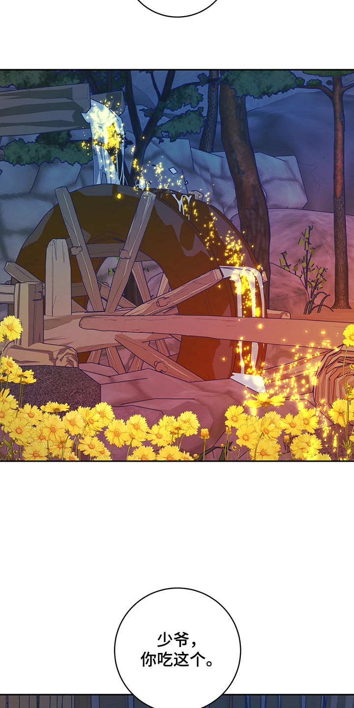 鬼妖痴恋漫画,第48章：【番外】安静地消失（完结）2图