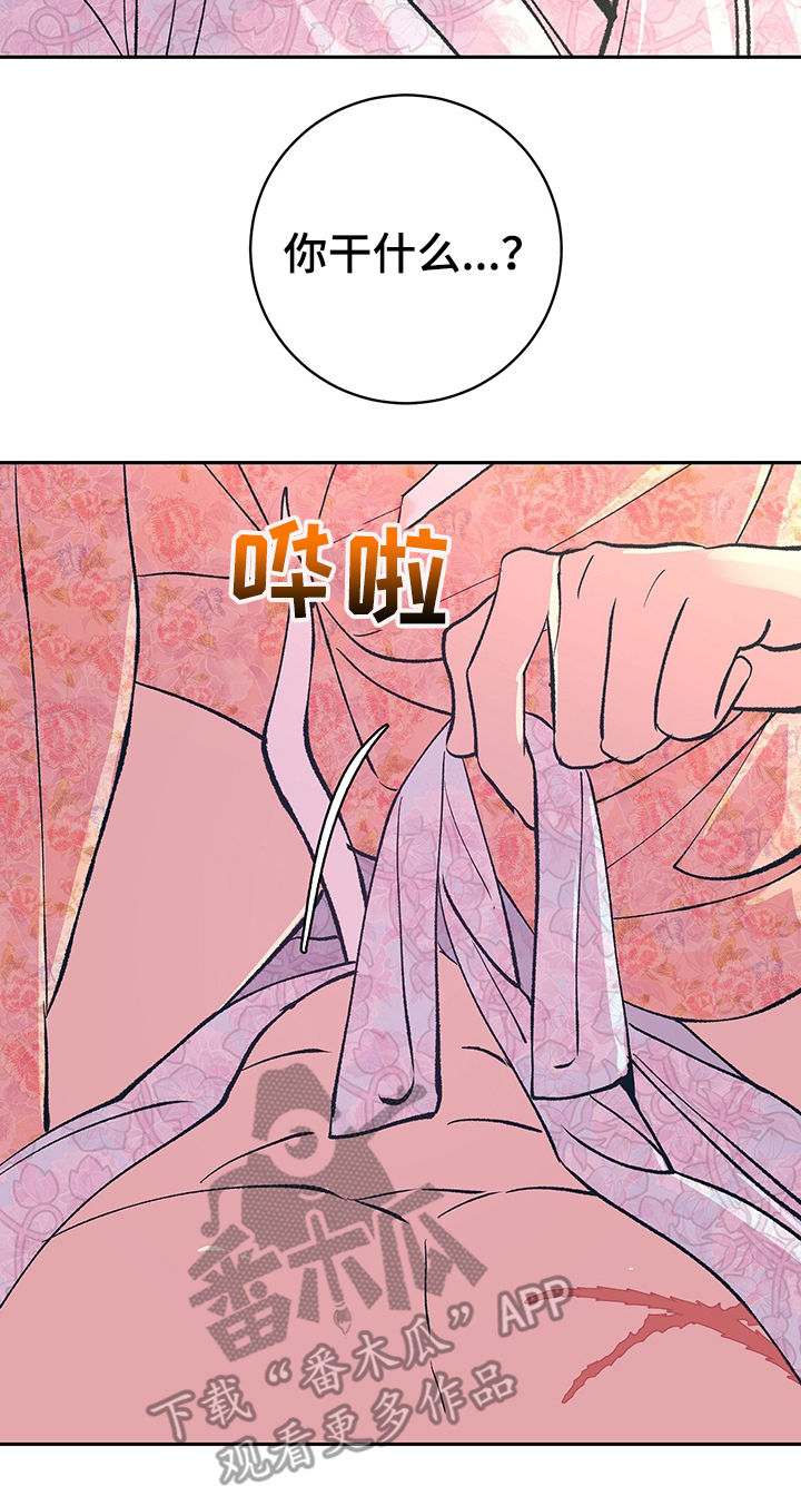 鬼妖痴恋漫画,第34章：要练习4图
