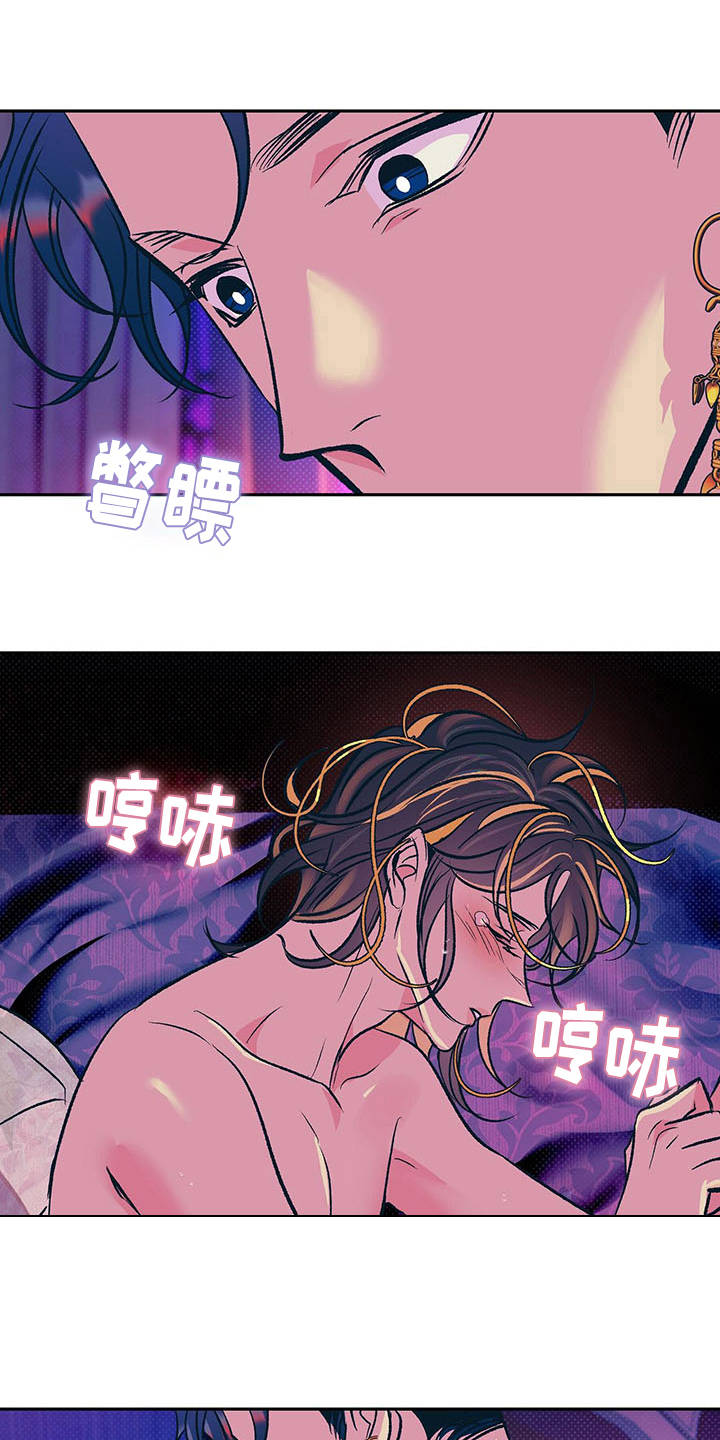 鬼妖痴恋漫画,第4章：有效果4图