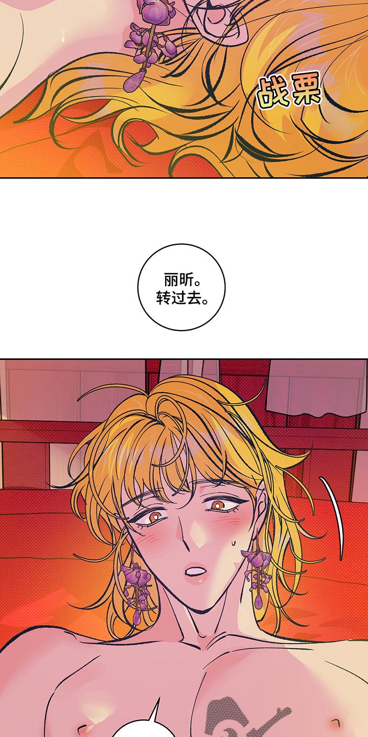 鬼妖痴恋漫画,第40章：【番外】我爱你1图