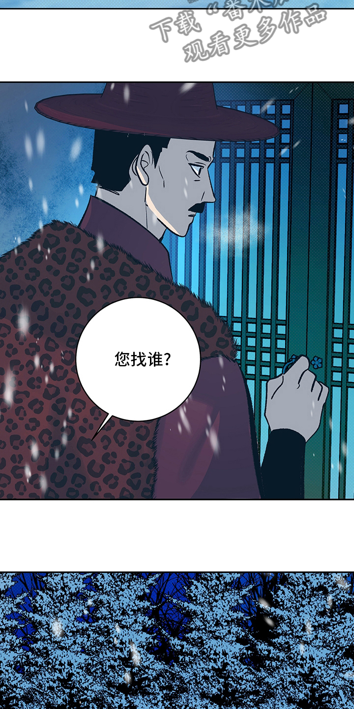 鬼妖痴恋漫画,第27章：请跟我来5图