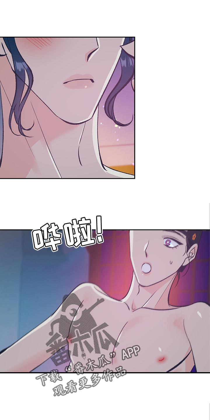 鬼妖痴恋漫画,第46章：【番外】不许发出悲鸣1图