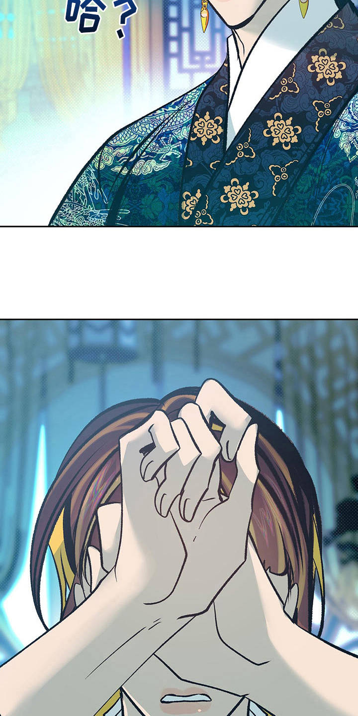 鬼妖痴恋漫画,第12章：逆鳞2图