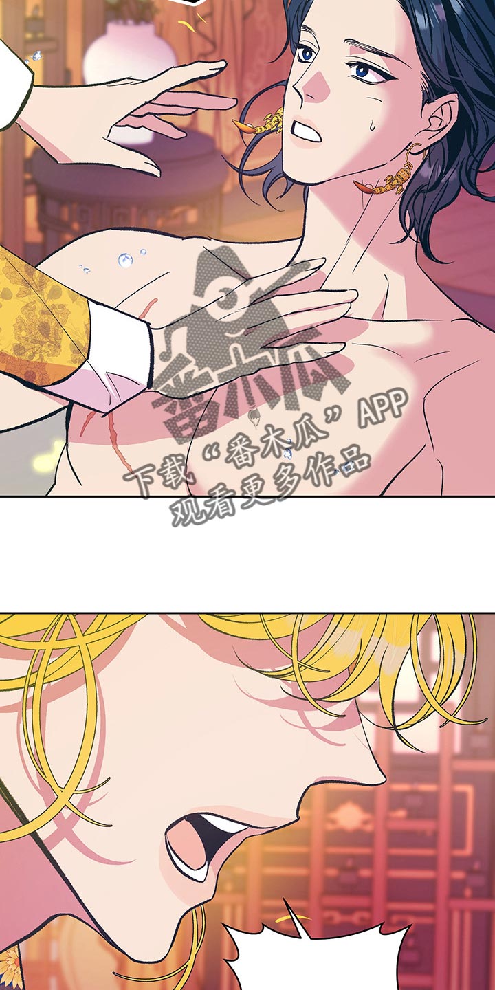 鬼妖痴恋漫画,第43章：【番外】我们不再是一个人2图