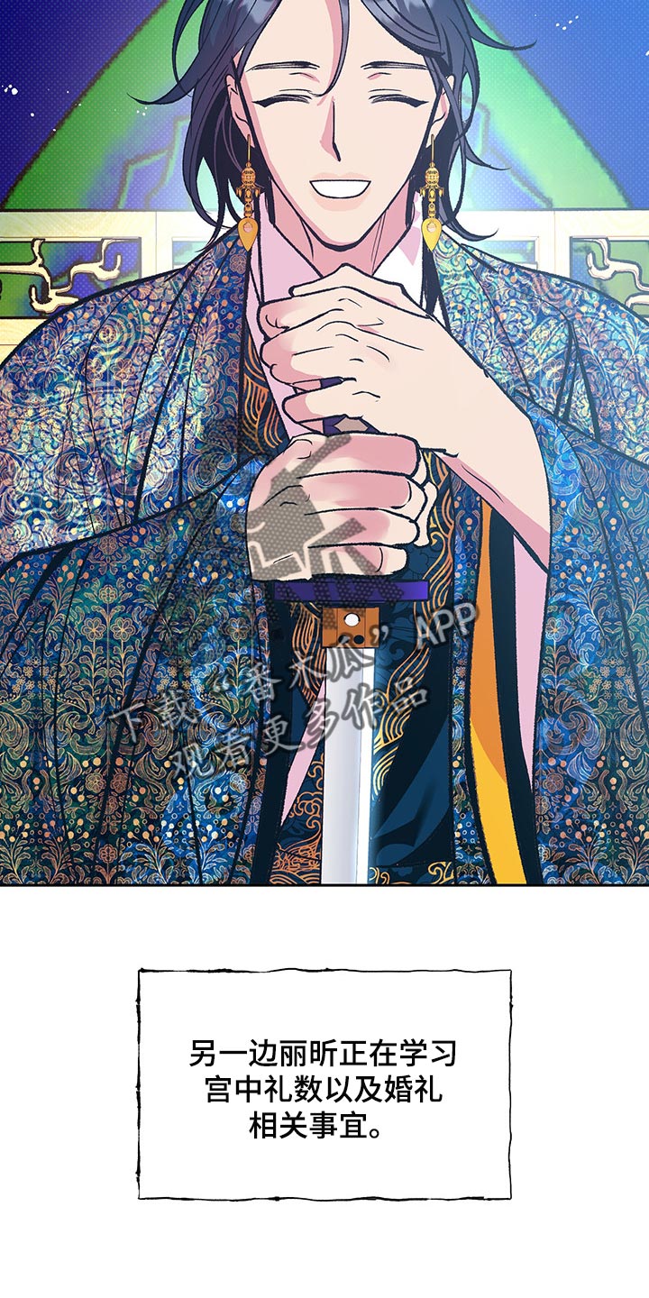 鬼妖痴恋漫画,第37章：戴花4图