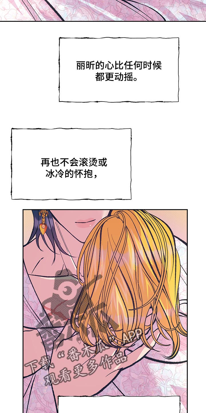 鬼妖痴恋漫画,第39章：我们会一直在一起（第一季完结）4图