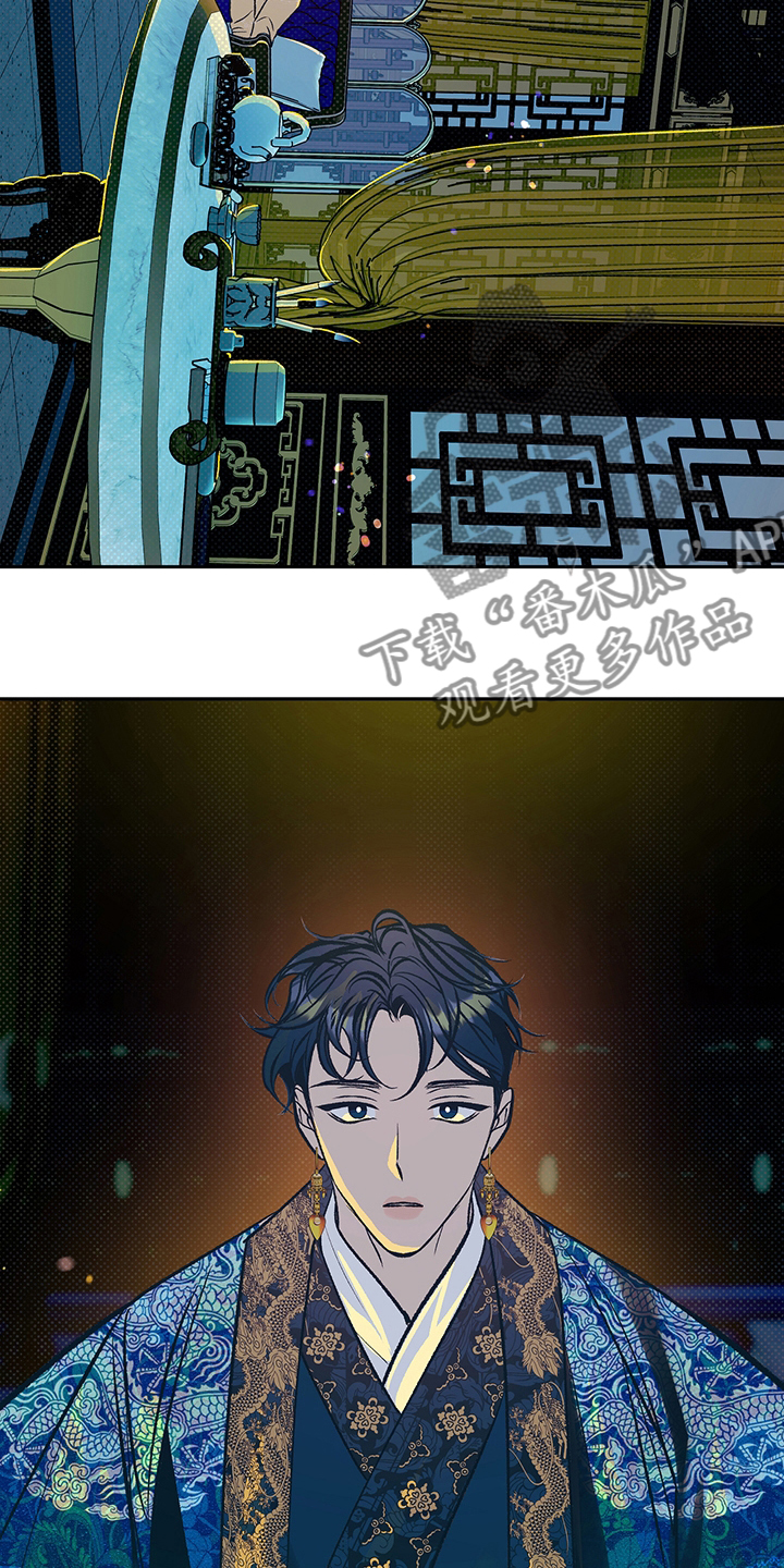 鬼妖痴恋漫画,第25章：又开始了2图