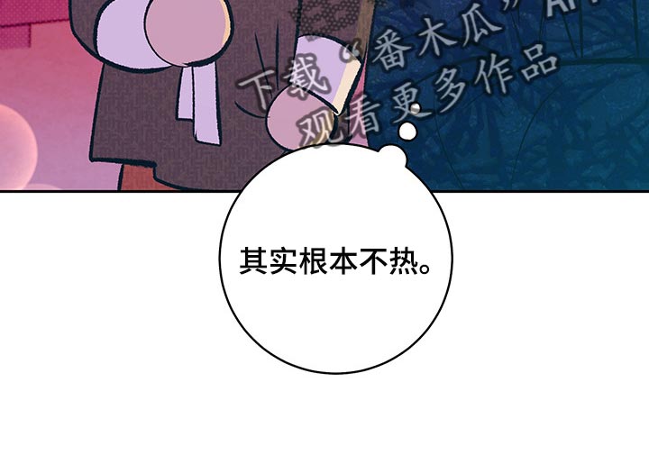 鬼妖痴恋漫画,第30章：我想和你在一起3图