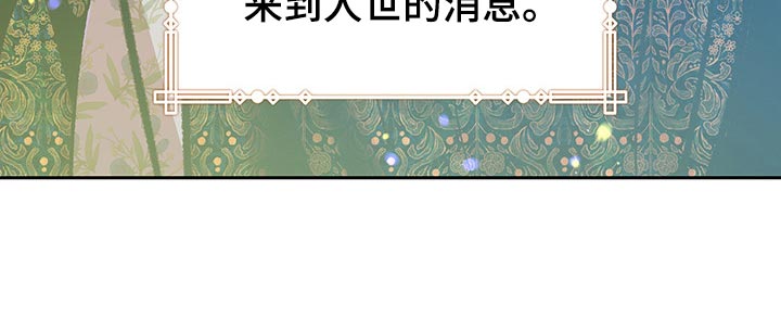 鬼妖痴恋漫画,第42章：【番外】怀孕了1图
