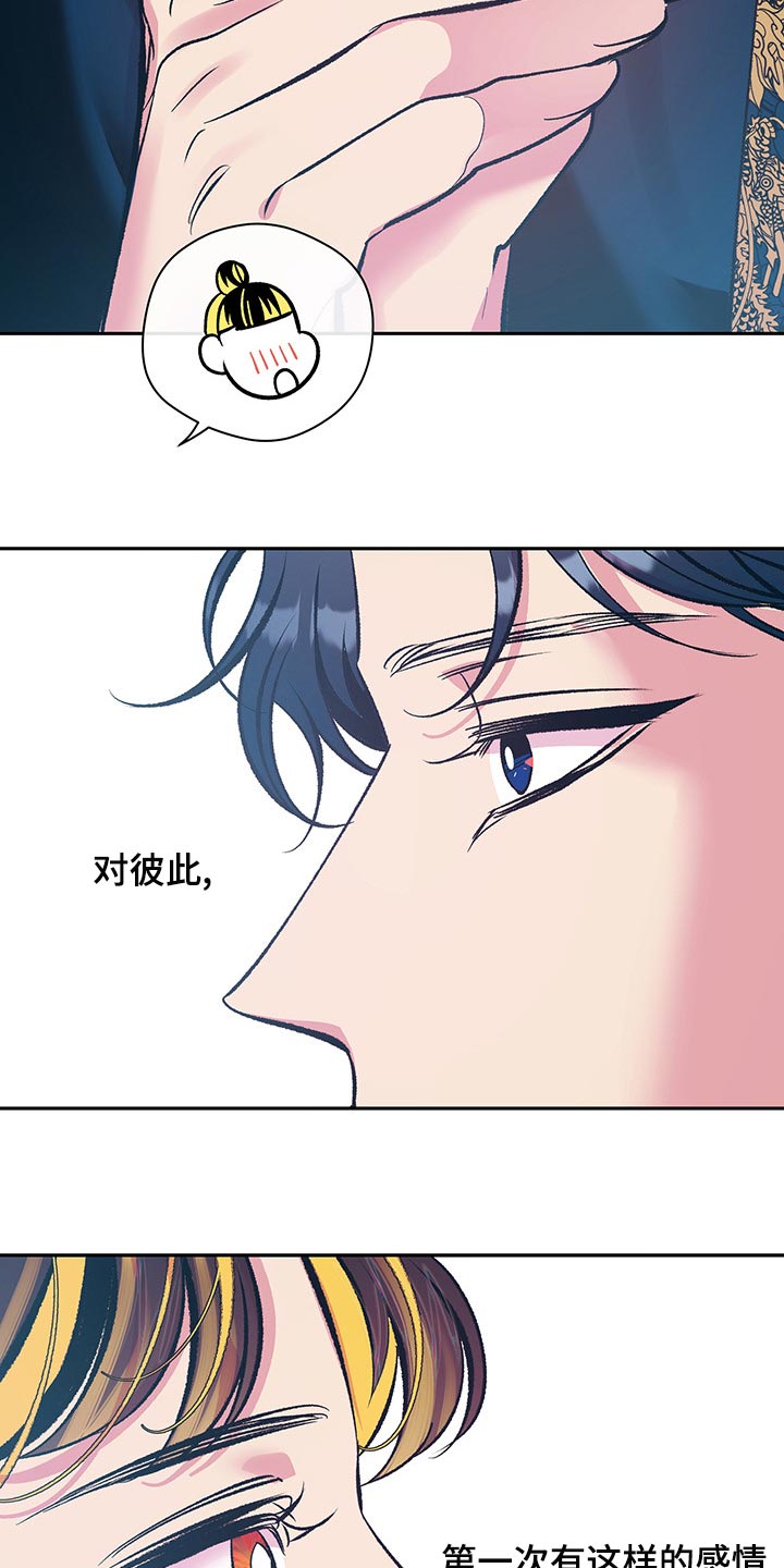 鬼妖痴恋漫画,第20章：半人半鬼1图