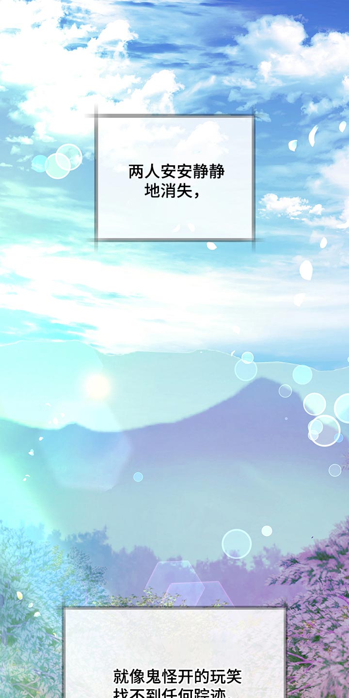 鬼妖痴恋漫画,第48章：【番外】安静地消失（完结）1图
