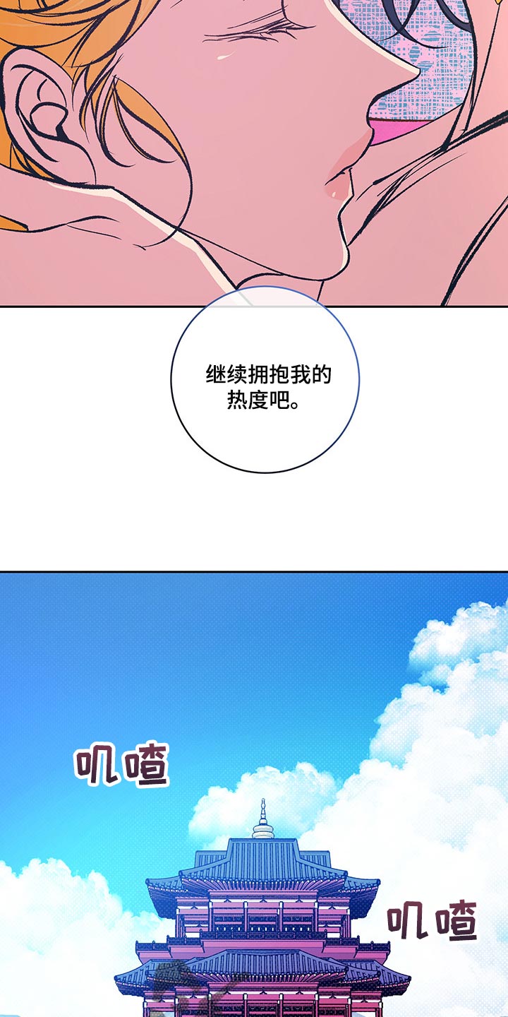 鬼妖痴恋漫画,第36章：你很美4图