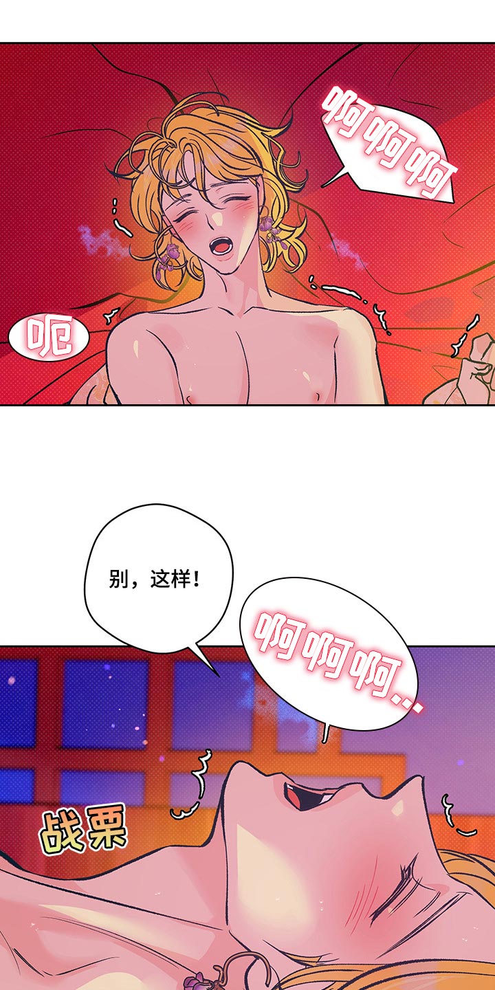 鬼妖痴恋漫画,第40章：【番外】我爱你5图