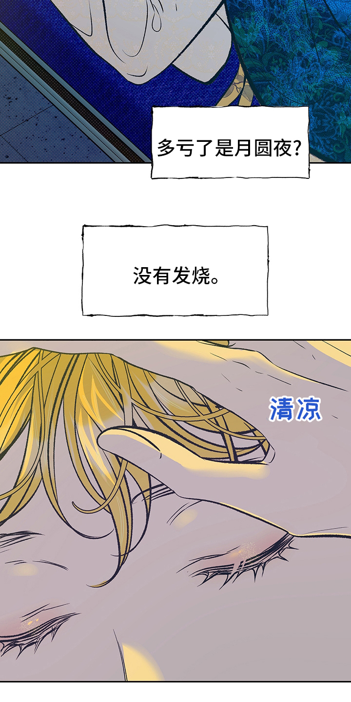 鬼妖痴恋漫画,第25章：又开始了1图
