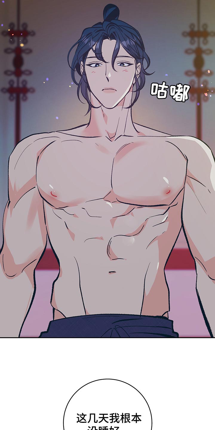 鬼妖痴恋漫画,第45章：【番外】总是出现在我梦里1图
