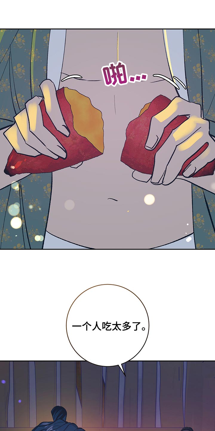 鬼妖痴恋漫画,第48章：【番外】安静地消失（完结）4图