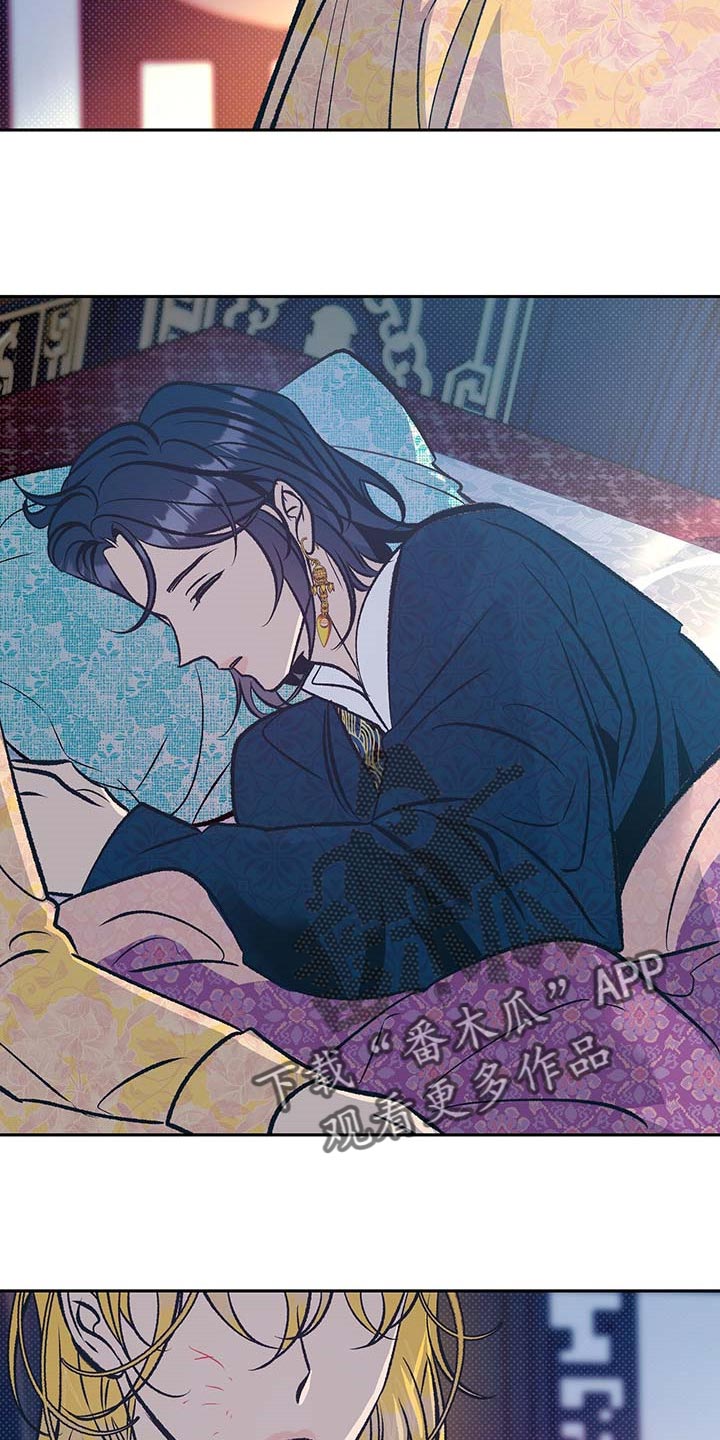 鬼妖痴恋漫画,第32章：快点醒来2图