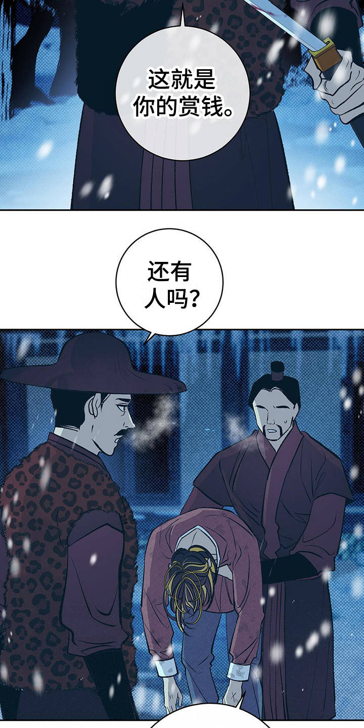 鬼妖痴恋漫画,第2章：皇帝3图