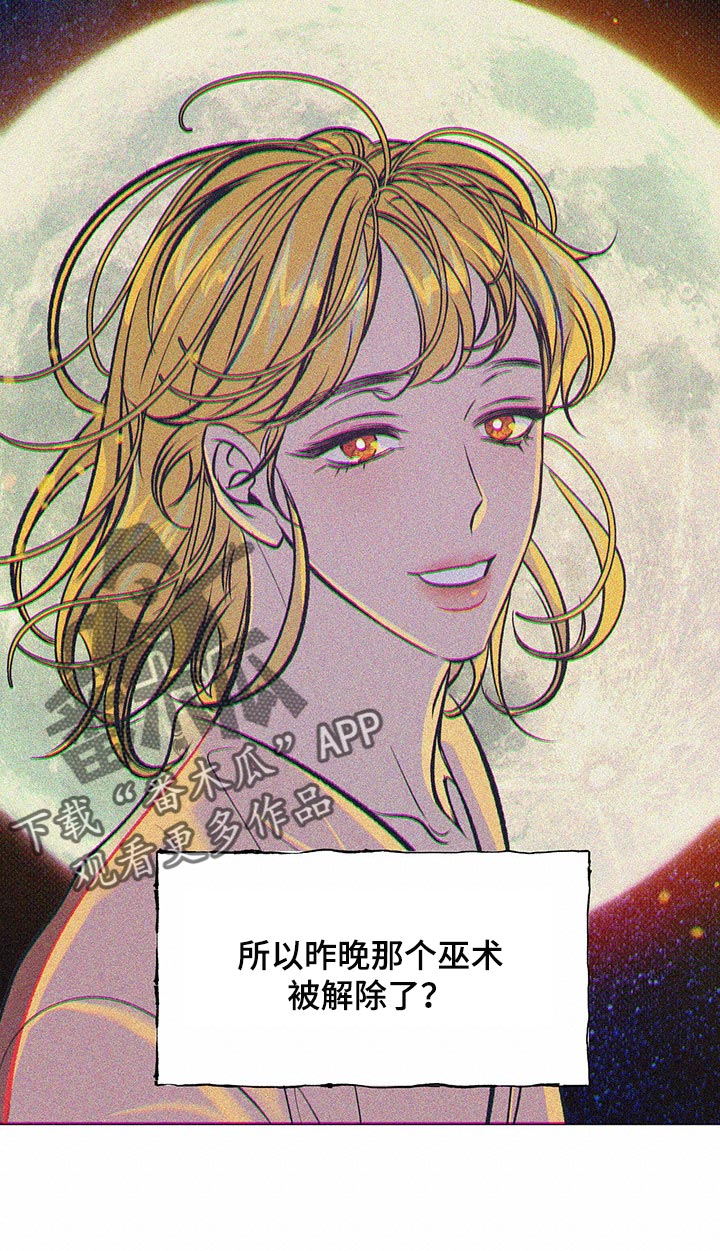 鬼妖痴恋漫画,第24章：我的身边只能是他5图