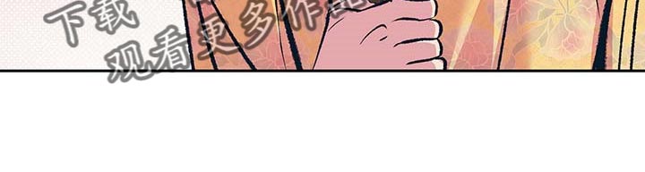 鬼妖痴恋漫画,第31章：下定决心1图