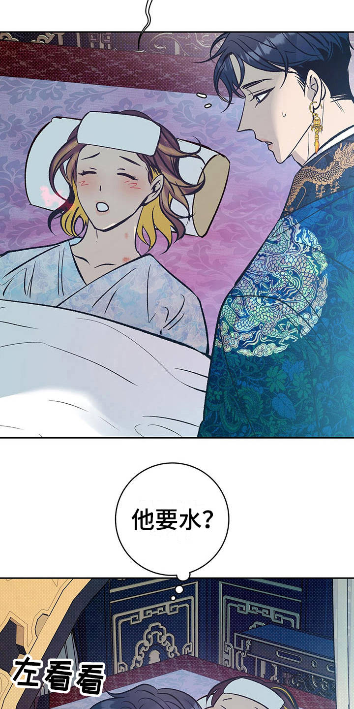 鬼妖痴恋漫画,第17章：心情复杂1图