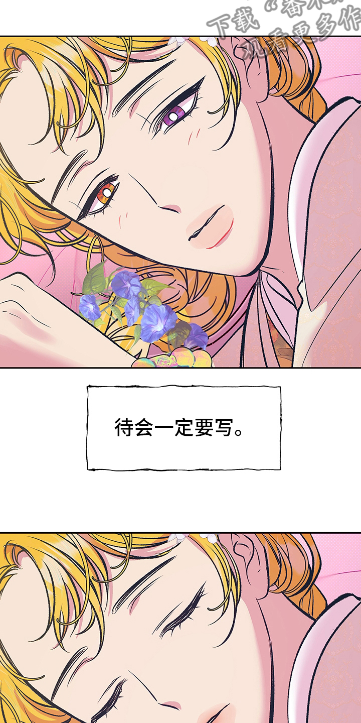 鬼妖痴恋漫画,第25章：又开始了5图