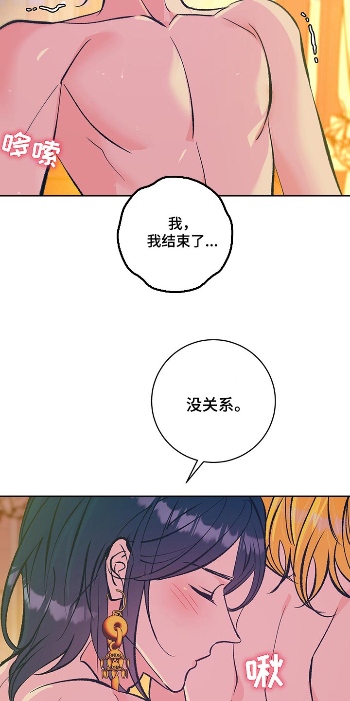鬼妖痴恋漫画,第40章：【番外】我爱你3图