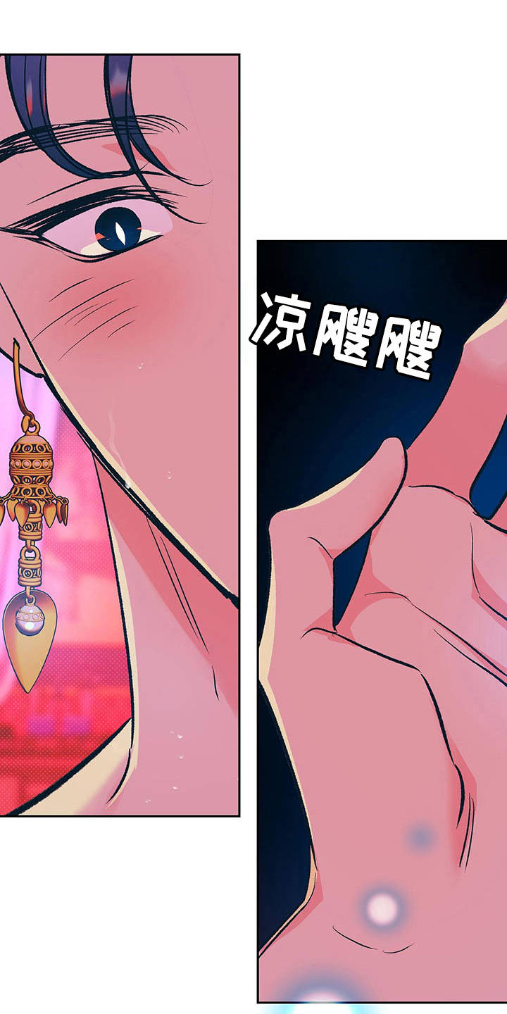 鬼妖痴恋漫画,第4章：有效果2图