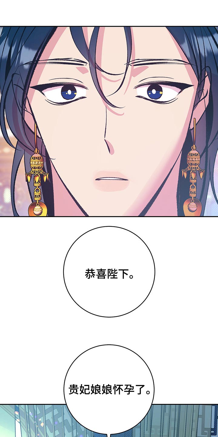 鬼妖痴恋漫画,第42章：【番外】怀孕了1图