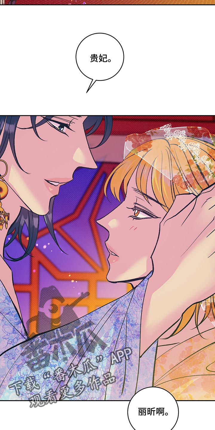 鬼妖痴恋漫画,第40章：【番外】我爱你1图