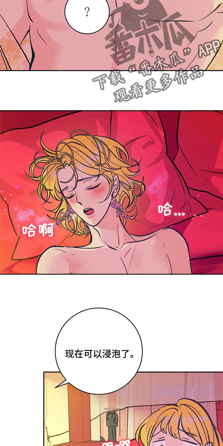 鬼妖痴恋漫画,第40章：【番外】我爱你2图