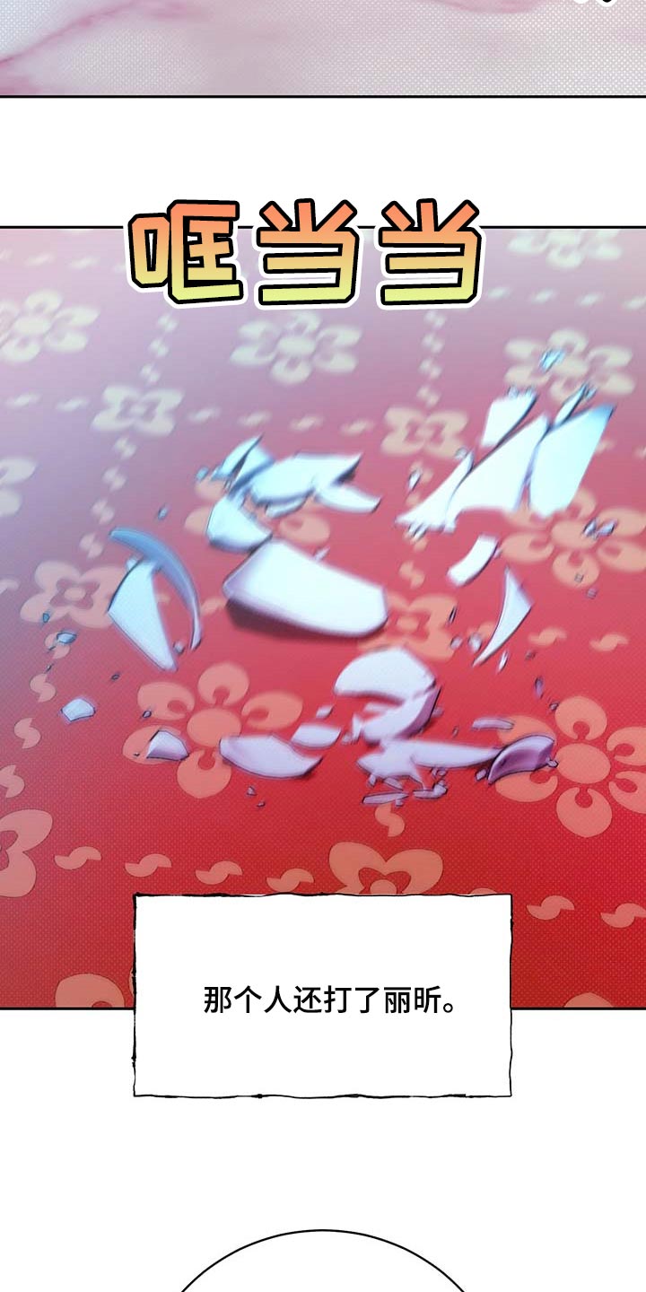 鬼妖痴恋漫画,第31章：下定决心4图