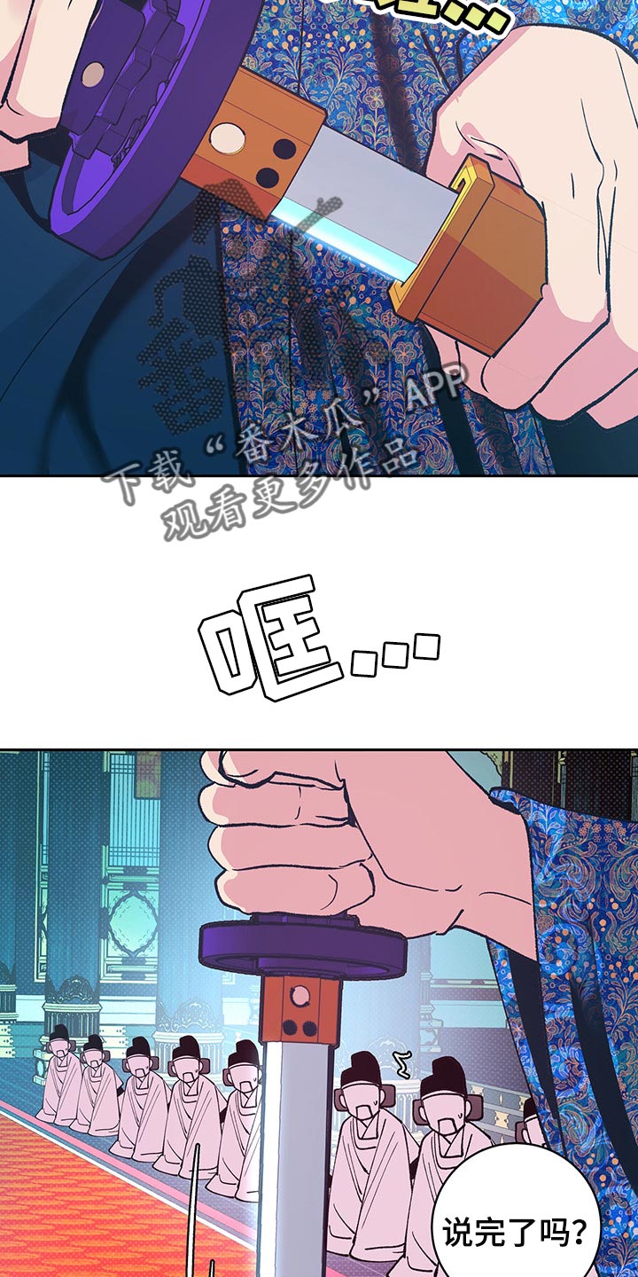鬼妖痴恋漫画,第37章：戴花4图