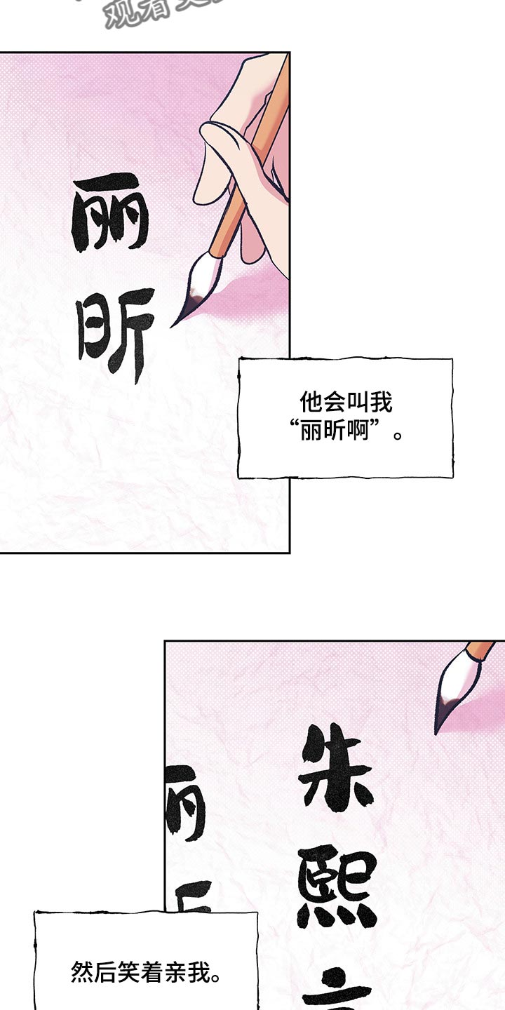 鬼妖痴恋漫画,第19章：贪心5图