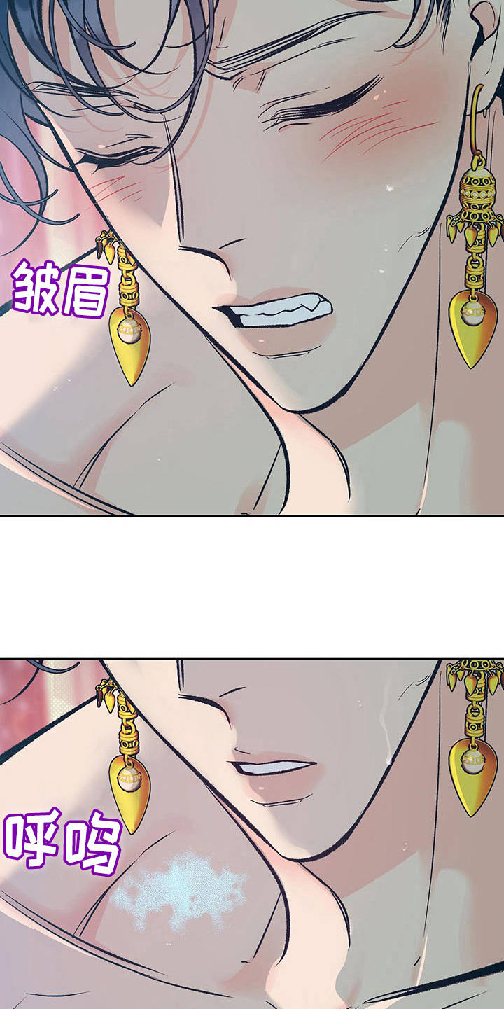 鬼妖痴恋漫画,第18章：上头了5图