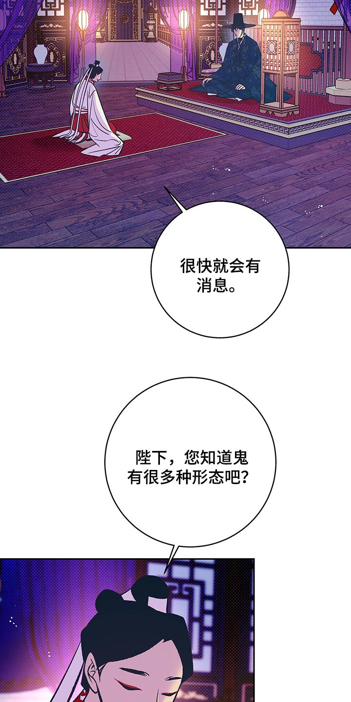 鬼妖痴恋漫画,第20章：半人半鬼5图