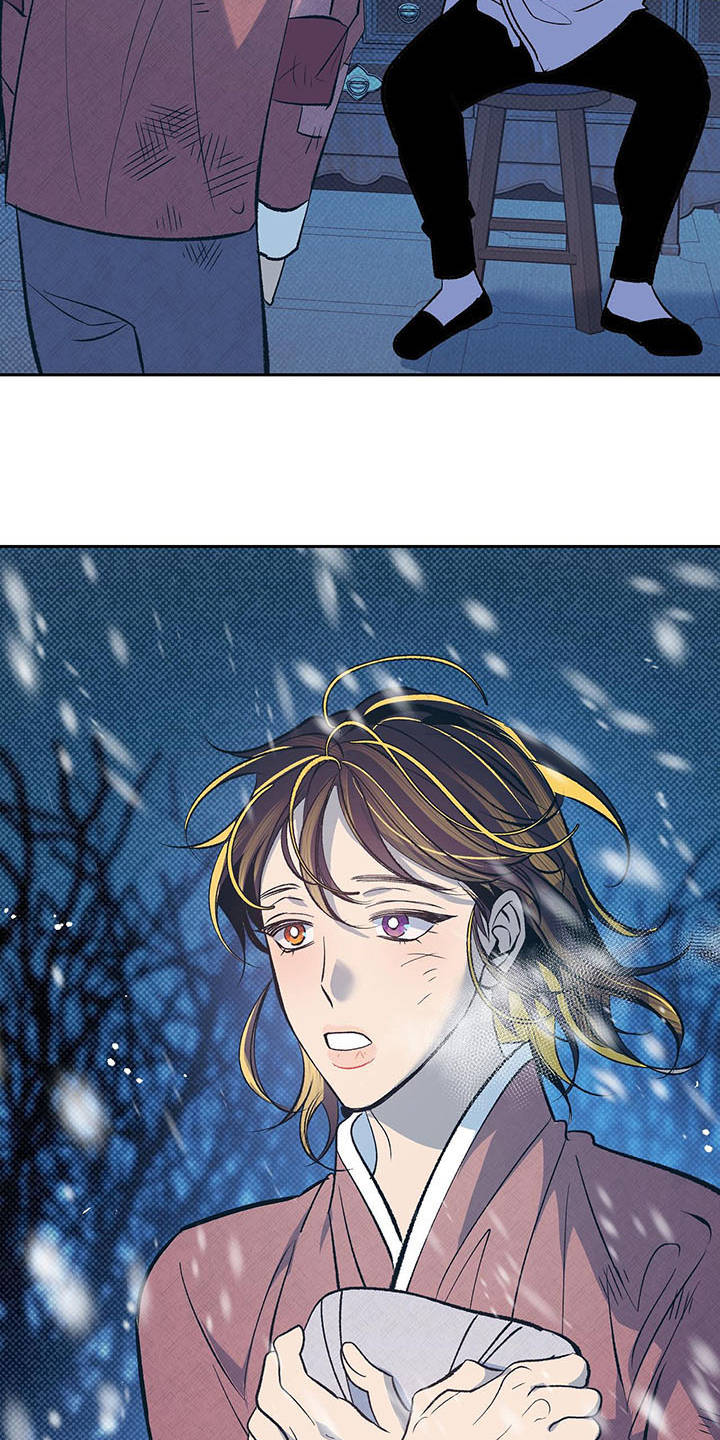 鬼妖痴恋漫画,第1章：半鬼4图