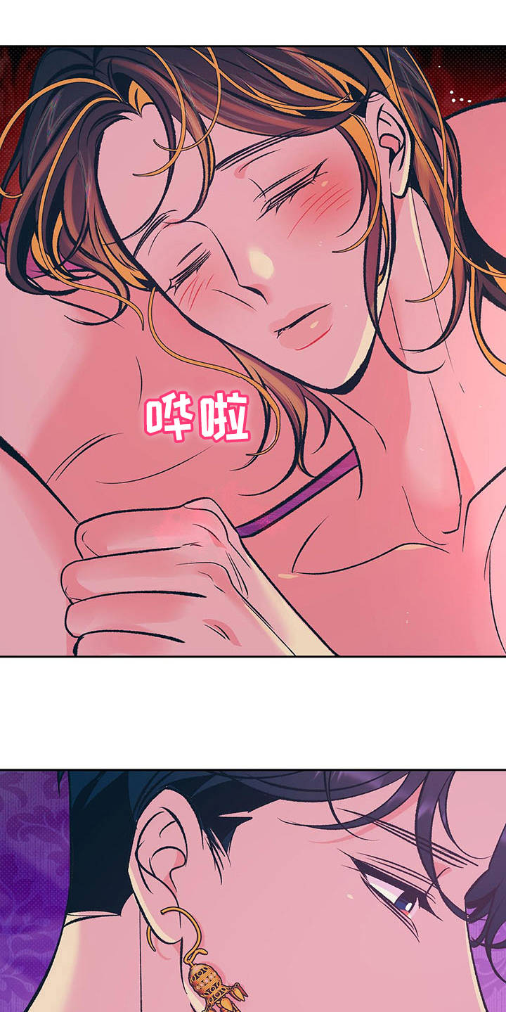 鬼妖痴恋漫画,第16章：安睡1图