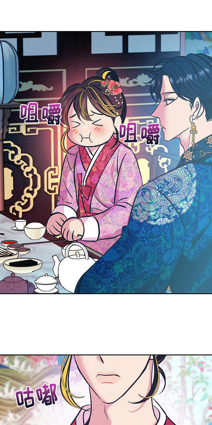 鬼妖痴恋漫画,第8章：喂饭1图