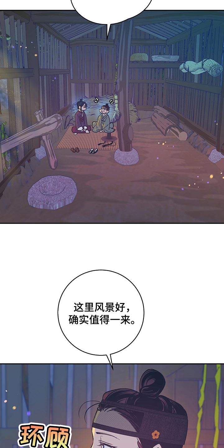 鬼妖痴恋漫画,第47章：【番外】全都怪你2图