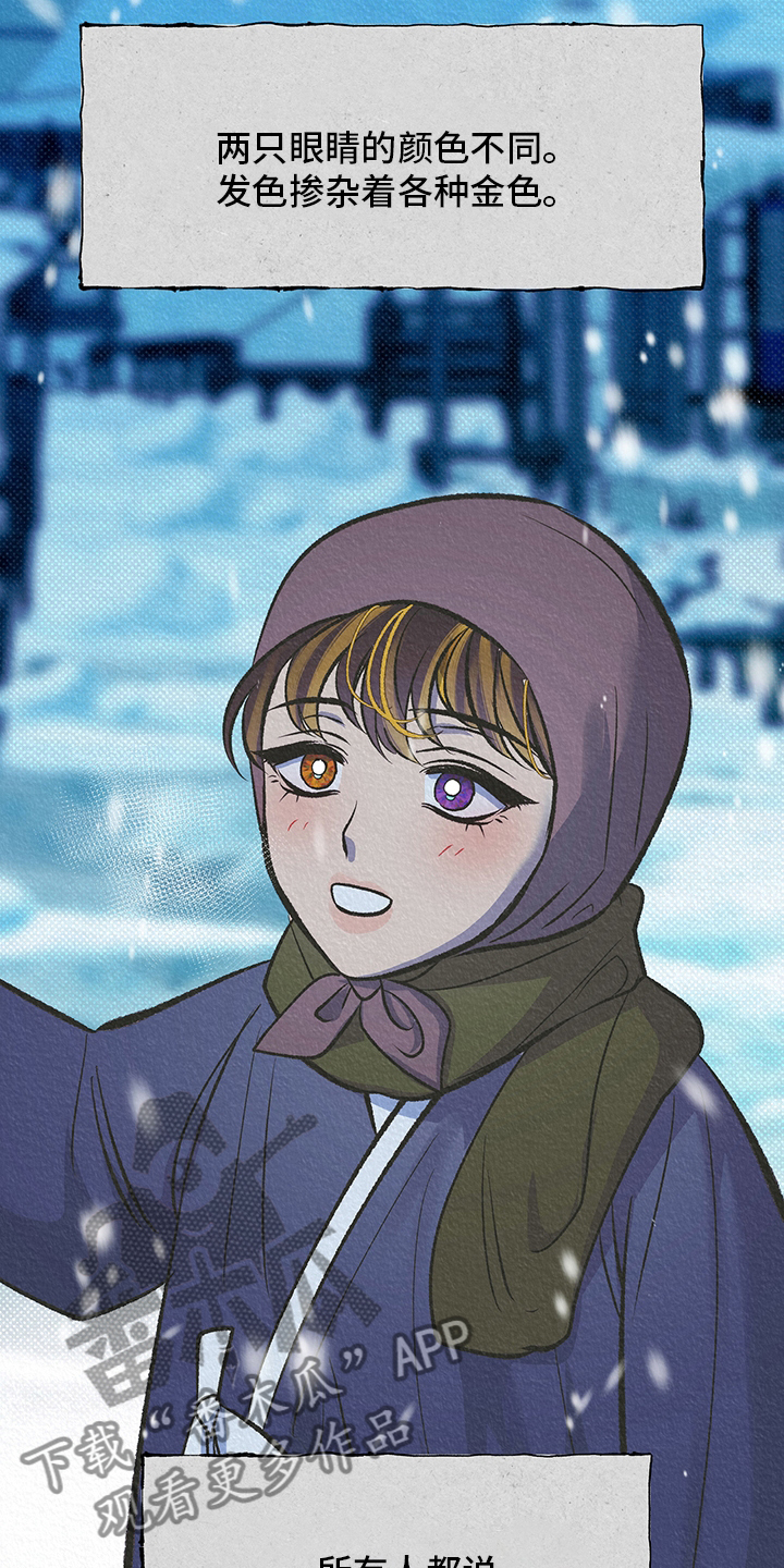 鬼妖痴恋漫画,第27章：请跟我来4图